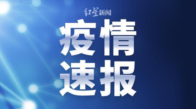 重拳出击 疫情防控整改不到位要关停